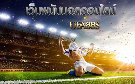 แทงบอลsbobet สูตรฟรี