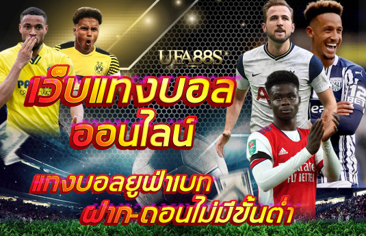 ufa88sทีเด็ด