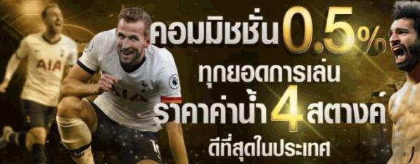 แทงบอลSBOBET