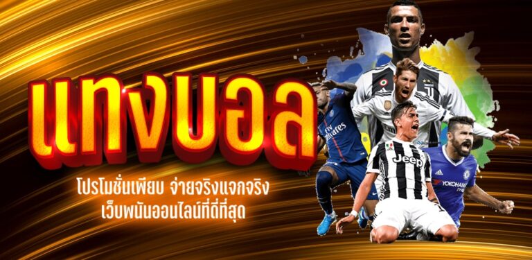 ufabet เว็บหลัก