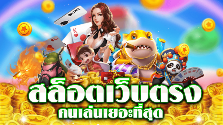 PG สล็อต 666