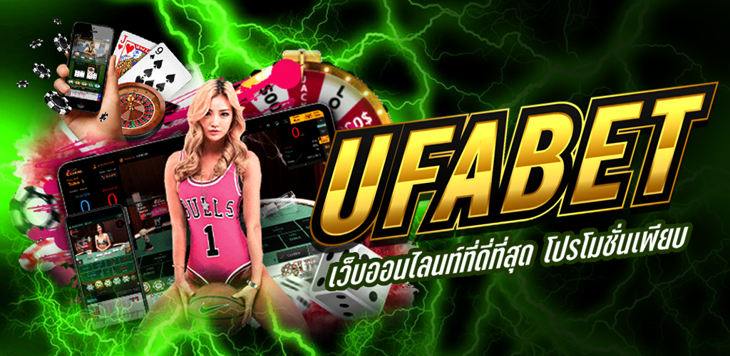 UFABET CAM