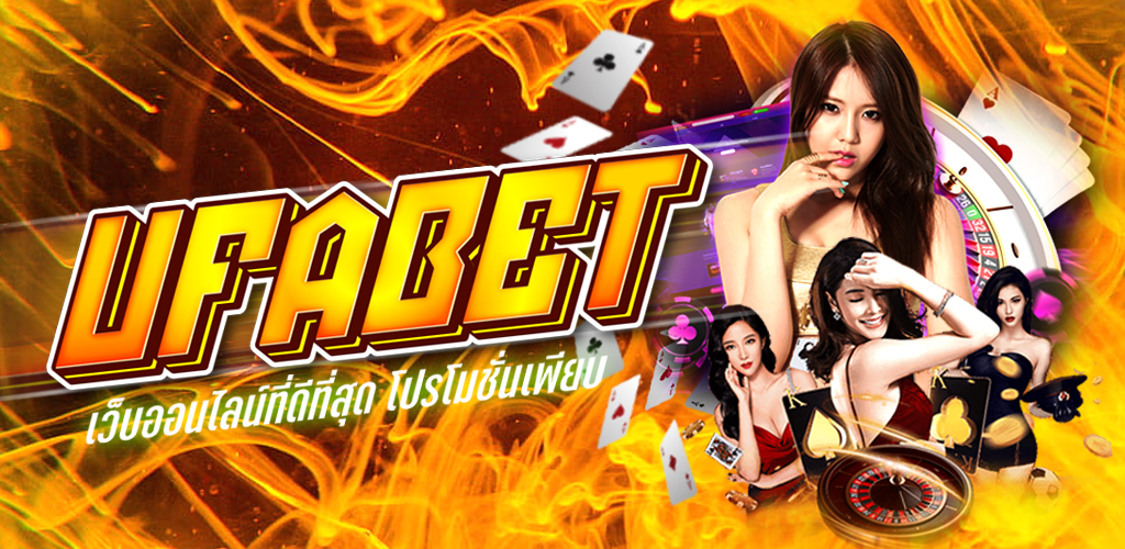 UFABET CAM