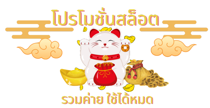 สล็อต U31 